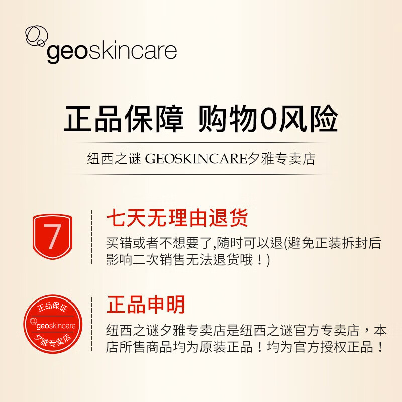 Geoskincare Hydrating Moisturizing Isolation Cream Space Capacity Upgraded Moisturizing and Even Skin Color No. 2 Ivory White