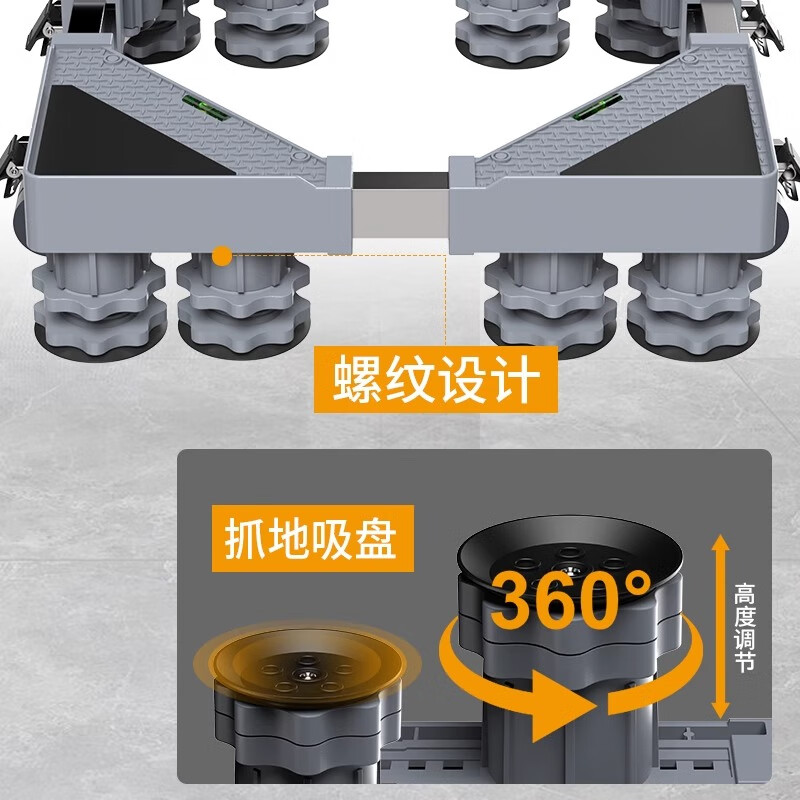 CKULH British washing machine base heightening movable storage rack universal universal wheel drum refrigerator heightening shock-proof foot pads super strong 4 columns and 4 large brake wheels