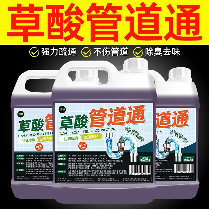 Oxalic acid unblocker, sewer pipe universal, highly concentrated pipe, toilet floor drain, kitchen blockage deodorizer, oxalic acid pipe unblocker 499ml - small trial bottle