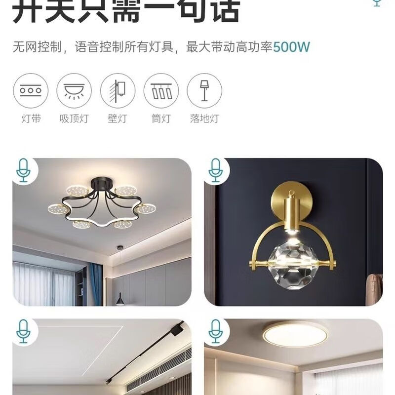 Intelligent switch controller voice offline voice control light recognition remote control wireless control household lamps modification switch module offline voice wiring low version (turn on and off lights)