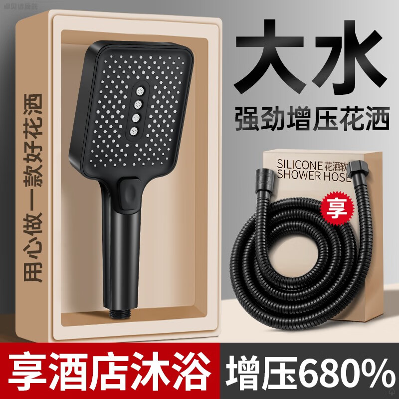 Jomoo new pressurized shower head super faucet bathroom rain shower bath water heater handheld pressurized shower head Yahei three-speed square shower + 1.5 meters explosion-proof
