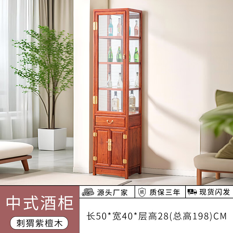 Sanjiang Mingju mahogany furniture African rosewood (scientific name: Hedgehog rosewood) wine cabinet solid wood new Chinese style living room wine cabinet display cabinet corner cabinet narrow gap storage storage cabinet O single length 50 width 40 floors high 28 total height 198CM