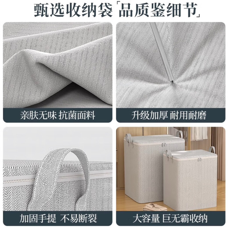 Miyi clothes and quilt storage box for wardrobe, large-capacity organization and storage artifact, special clothing luggage bag for moving and packing, clothing storage bag/dustproof and moisture-proof/extra large capacity, 2 pieces/180L, length 50, width 50, height 70