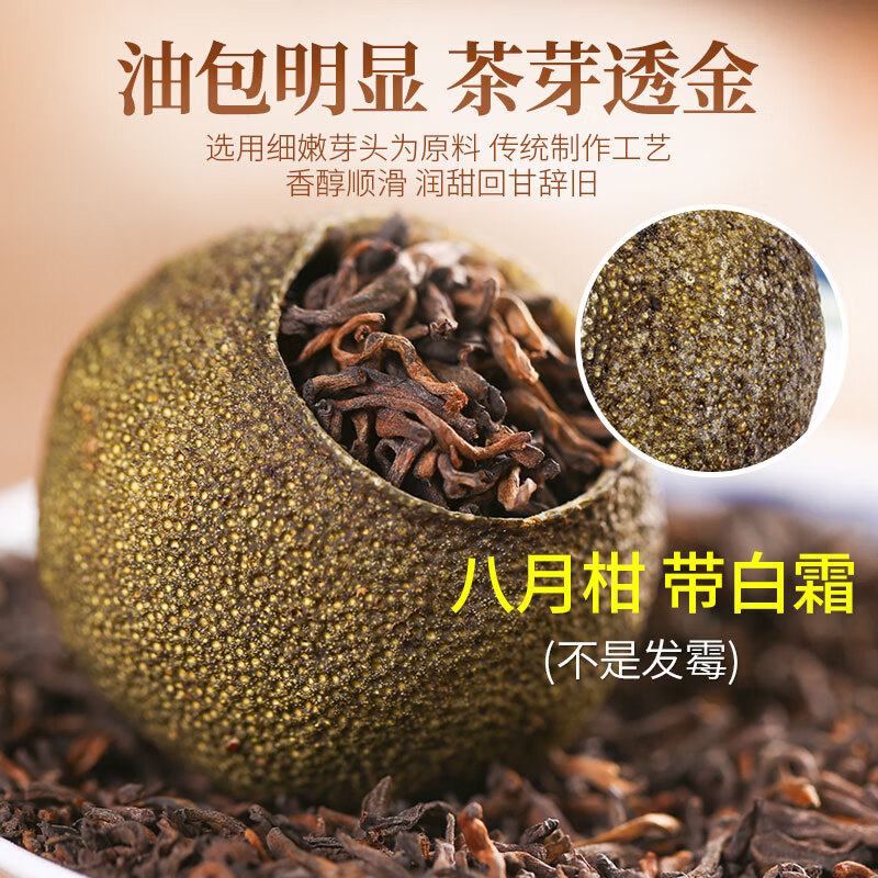 Impression Hall Tea Xinhui Xiaoqinggan Pu'er Tea Authentic Raw Sun-dried Tangerine Peel 5 Years Aged Tea Spring Festival New Year Gift Box 250g