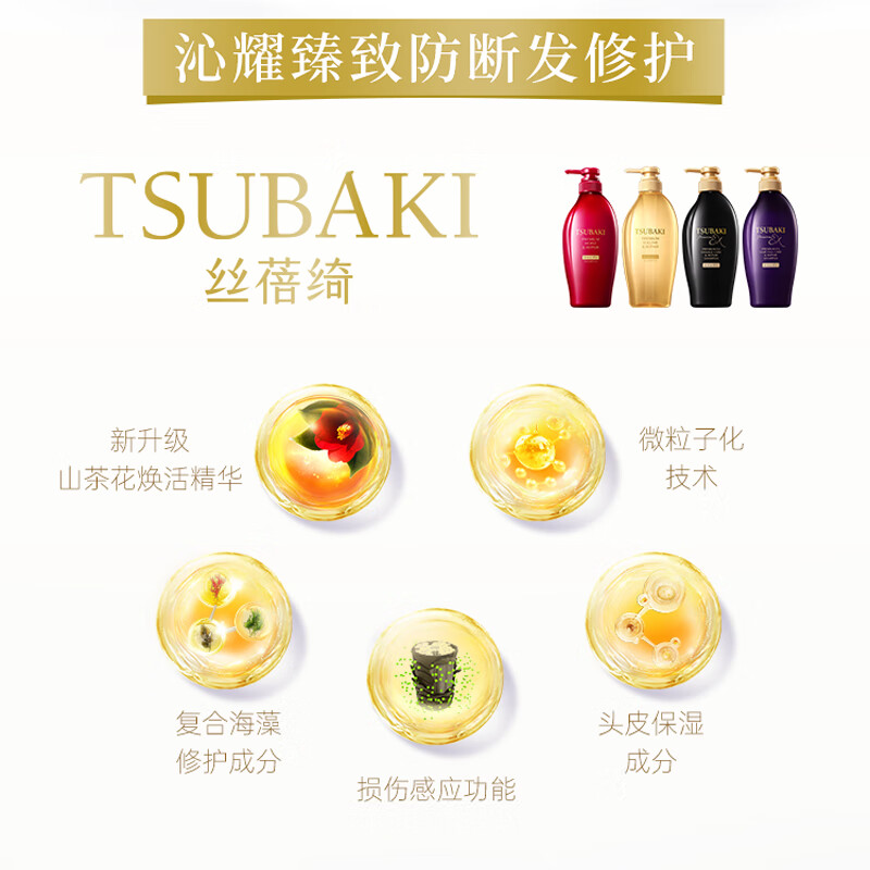 TSUBAKI Qinrun Zhenzhi Moisturizing Repair Conditioner 450ml Hair Care Moisturizing Hair Lotion Moisturizing Repair Hot Products