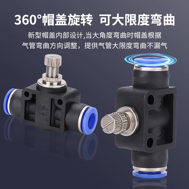 Pneumatic quick connector LSA one-way adjustable pipeline throttle valve trachea quick plug LSA-4 6 8 10 12 LSA-8