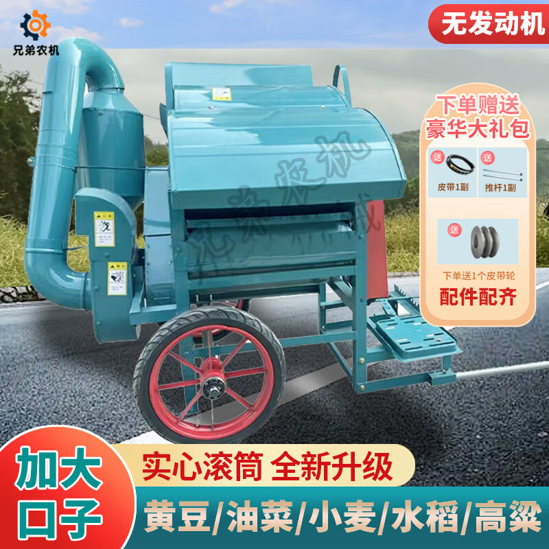 Wen Yijia's new model 60 rapeseed rice thresher, large diameter, full feeding, soybean, sorghum and wheat threshing, small harvester, 60 extra thick thresher + wheel (unpowered)