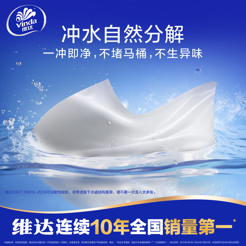 Vinda cored roll paper blue classic 4-layer 200g*10 rolls thick, tough and large-volume toilet paper toilet paper roll paper