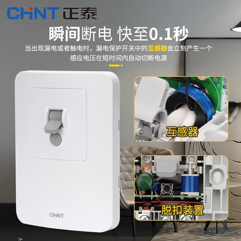 Chint (CHNT) household leakage protector NEG3-62030 40A high power 86 type wall leakage protection air conditioning water heater 40A special leakage protection switch air conditioner