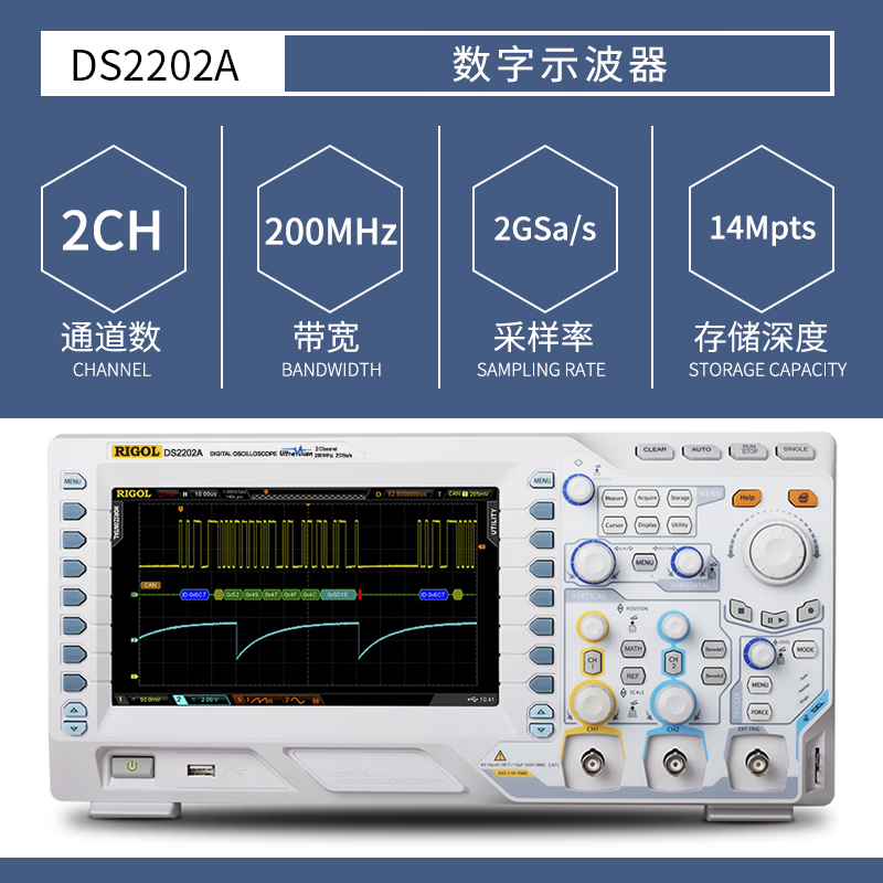 RIGOL Puyuan digital oscilloscope DS2102A dual-channel 2G sampling rate 100M bandwidth low noise floor DS2202A