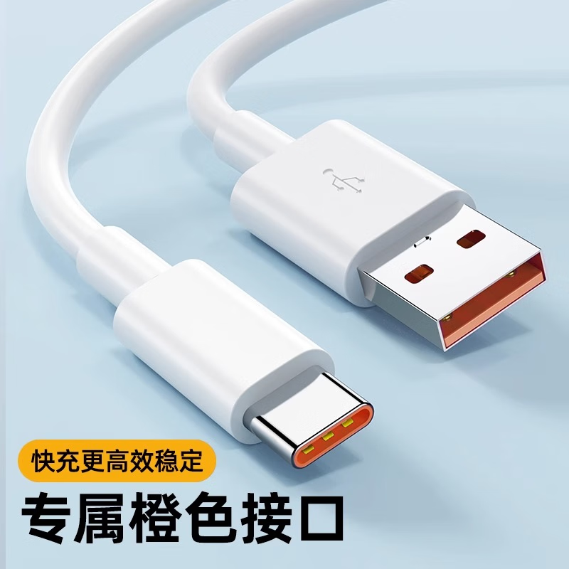 Orange Ape Data Cable 6A Fast Charging Type-c Charging Cable 66W Charger Super Flash Charging Plug Set Suitable for Huawei Android Xiaomi Vivo Samsung Oppo Honor Fast Charging Cable 66W Fast Charging Cable 6A 1 Meter