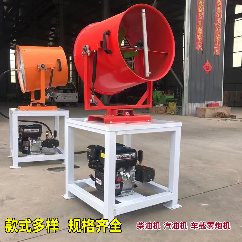 Kezitu dust removal fog cannon machine construction site dust-proof environmental protection fog cannon machine vehicle-mounted small mobile automatic sprayer industrial dust removal type 15 prepayment