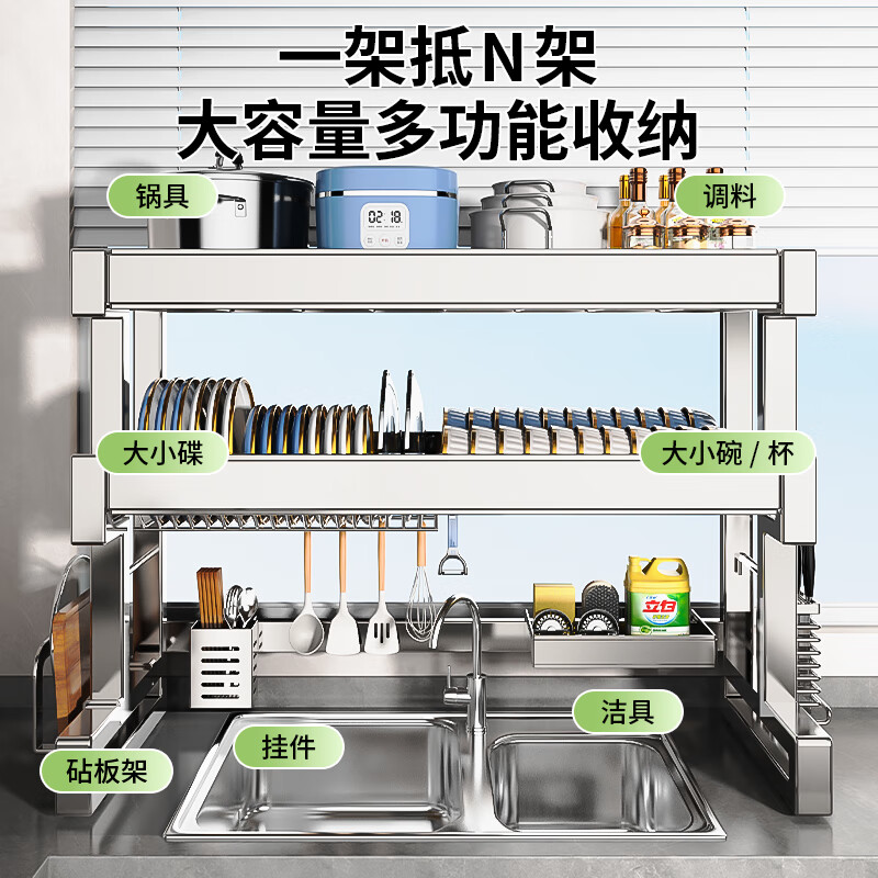 Youxi 304 stainless steel kitchen sink rack multi-functional drain bowl rack bowl rack knife and chopstick tube storage rack single layer | 95cm main rack + fully equipped set 304 stainless steel