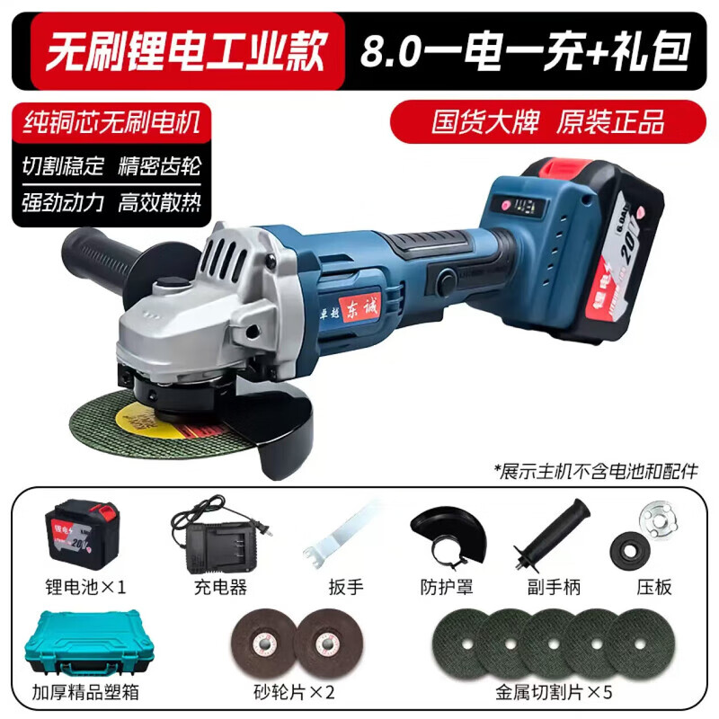 Dongcheng universal pure copper brushless angle grinder household lithium battery rechargeable cutting machine multi-function polishing machine polishing machine blue angle grinder 6.0 two batteries one charge + gift bag