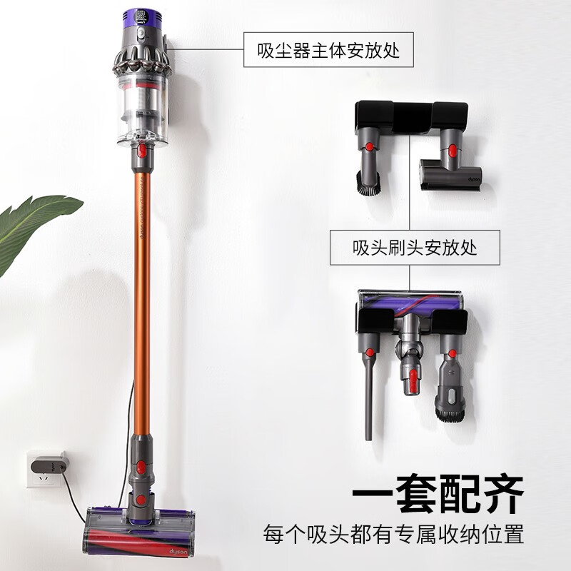 Fansien Dyson vacuum cleaner bracket adapts to V7V8V10V11V12V15 suction head shelf wall-mounted charging storage rack single shelf + steel plate nail-free 0cm