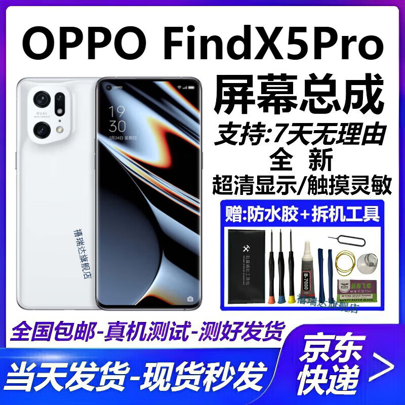 Jurida FindX2 2Pro FindX3Pro FindX5 5Pro Find6Pro FindX7Ultra X8Pro screen assembly inside and outside LCD screen replacement repair FindX5Pro ultra-clear LC/9D hot bending no fingerprints