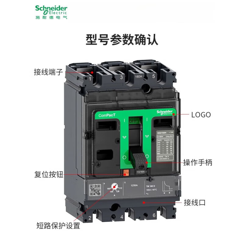 Schneider Electric molded case circuit breaker NSX-SG100H MIC 5.2B 50 4P+OF