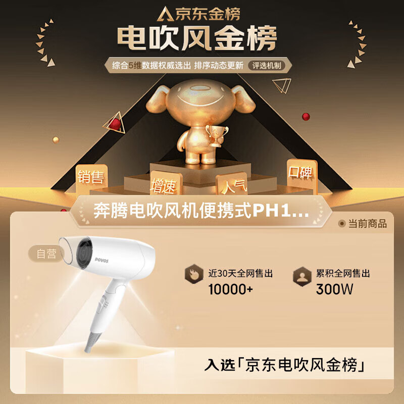 Pentium (POVOS) hair dryer household 1400W high-power quick-drying dormitory student hair dryer foldable hotel-specific PH1602 birthday gift for girlfriend classic model foldable portable PH1602