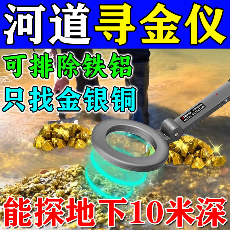 ANENG metal detection instrument hand-held pulse treasure hunting high-precision gold, silver and copper coins treasure hunting artifact 5-10 meters underground 2026 new import grade can detect 10 meters underground