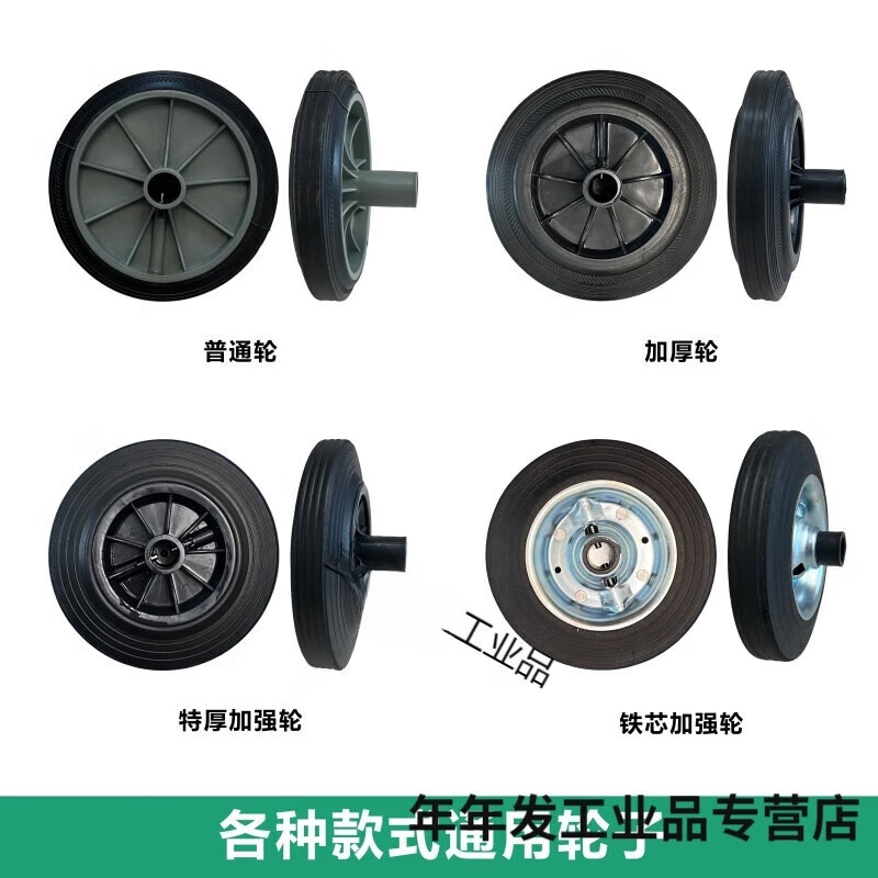 Large trash can wheel large universal thickened wheel with shaft accessories outdoor 240 liter rubber solid wheel sanitation iron core reinforced wheel 2 + 55cm solid shaft 1 suitable