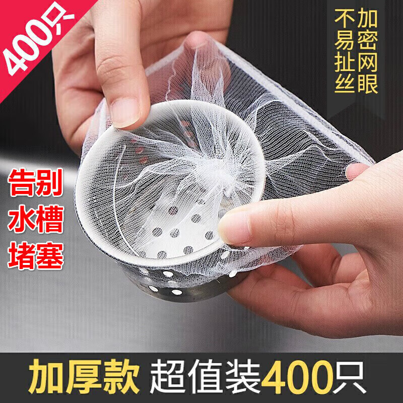 Jidaocook sink filter elastic bag mouth kitchen sink disposable drain mesh pool net pocket sewer dishwashing pool thickened disposable filter (100 pieces