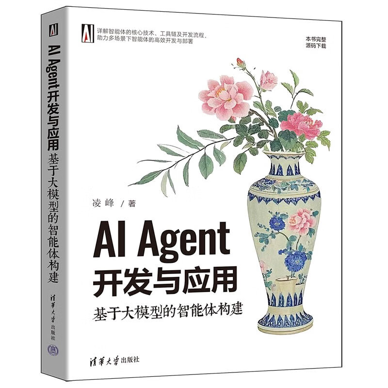 AI Agent Development and Application Construction of Agents Based on Large Models Ling Feng Tsinghua University Press Large Language Model