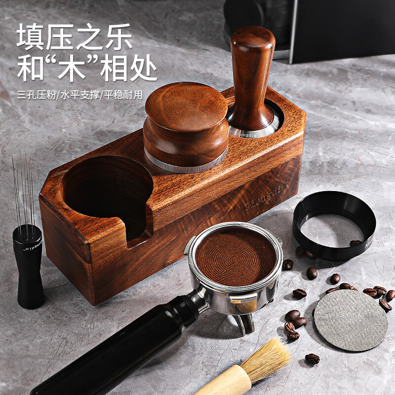Mongdio Multifunctional Pressed Powder Base Espresso Machine Powder Distributor Pressed Powder Hammer Storage Set 51/58mm 58mm Walnut Pressed Powder 3-piece Set