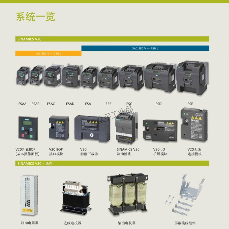 Siemens inverter V20 series 6SL3210-5BE 0.37KW to 30KW 1.3A to 60A 6SL3210-5BE31-8UV0丨18.5kW