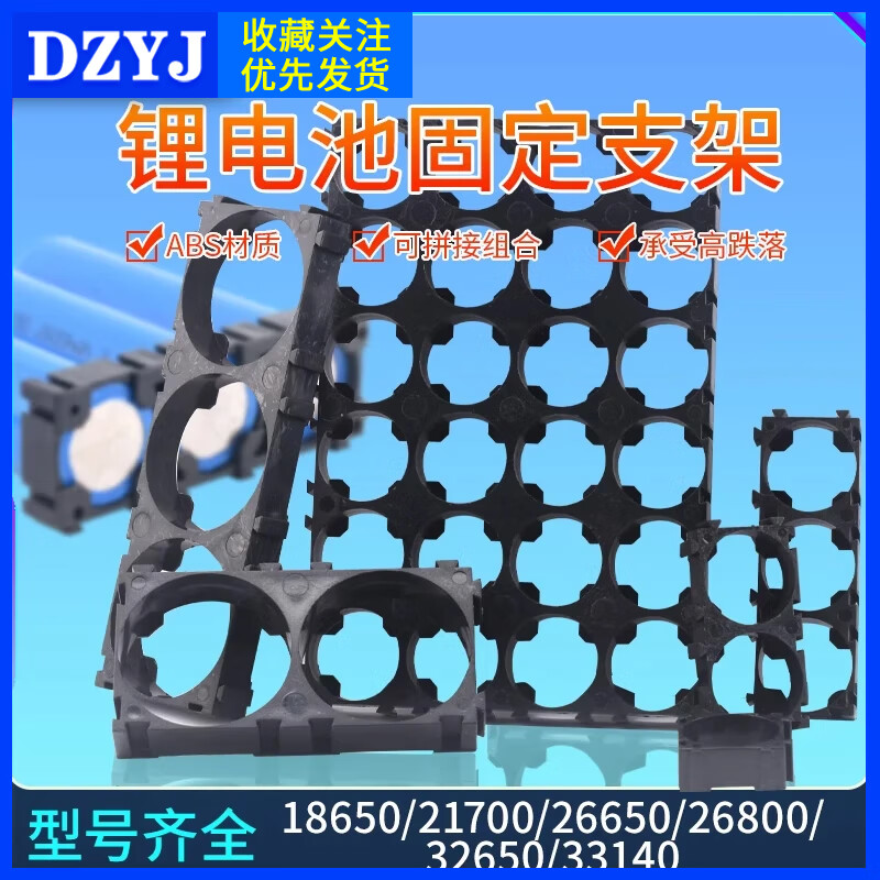 18650/21700/26650/26800/32650/33140 Multi-series lithium battery bracket combination fixation 18650 (4*6 24 units) aperture 18.4mm (1 piece