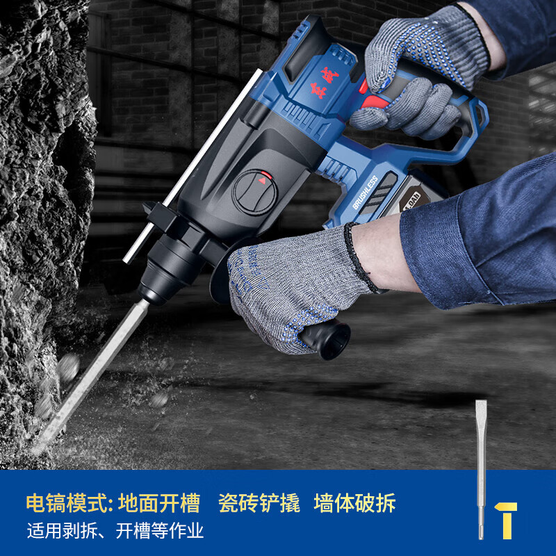 Dongcheng electric hammer impact electric pick rechargeable 20V brushless concrete slotting and drilling wireless lithium electric drill DCZC02-28 DCZC02-28 6.0Ah dual electric + angle grinder