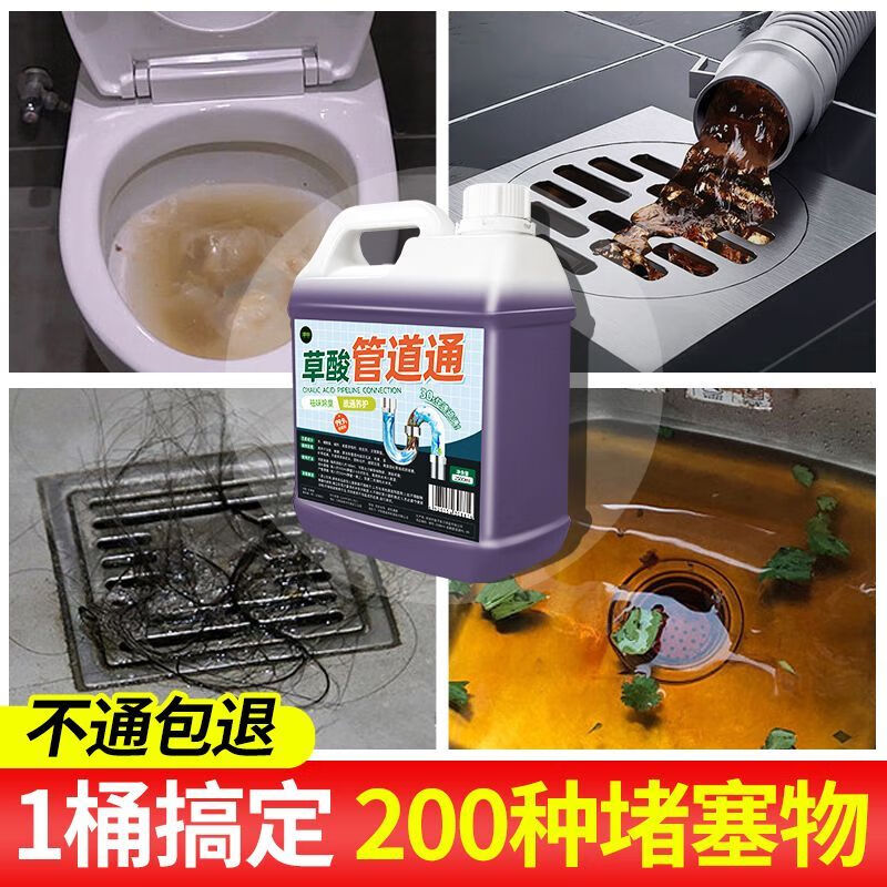 Oxalic acid unblocker, sewer pipe universal, highly concentrated pipe, toilet floor drain, kitchen blockage deodorizer, oxalic acid pipe unblocker 499ml - small trial bottle