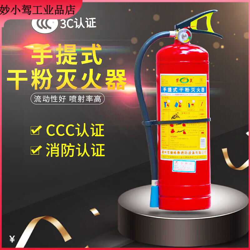 Fire extinguisher portable 4kg dry powder fire extinguisher 3kg fire bottle 4kg 1kg 2kg 5kg shop commercial home warehouse hotel rental room can pass fire protection 1kg including nozzle for car
