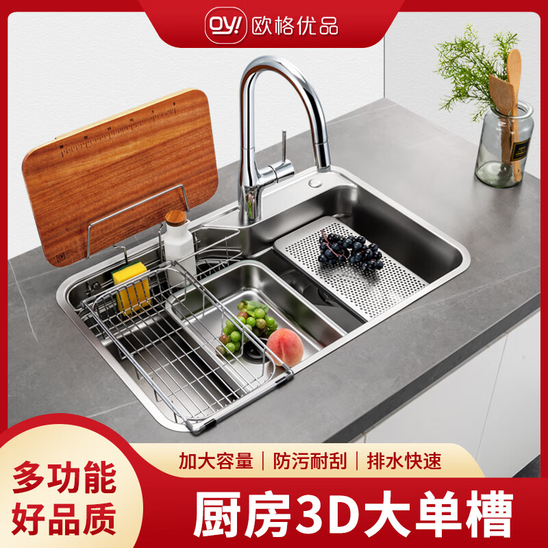 Ougeyoupin Ougeyoupin 3D printed superconducting Japanese style large single tank one-piece 304 stainless steel kitchen sink 7548 7548 superconducting 3-piece set