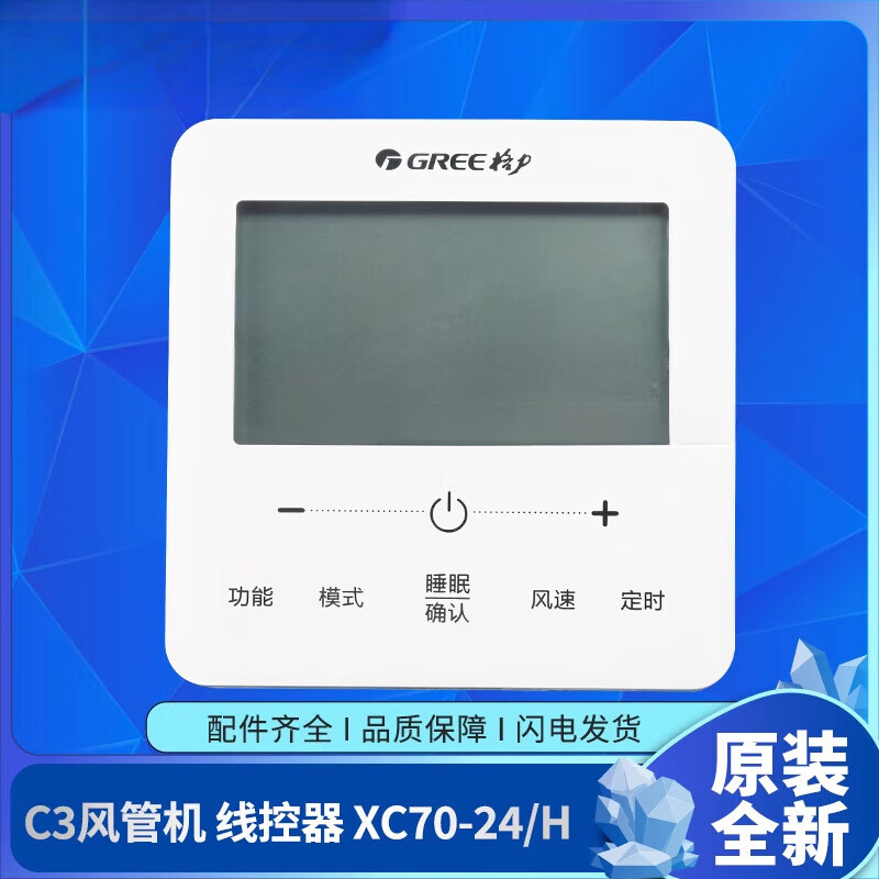 Applicable to Gree C3 air duct machine K+ temperature control WIFI wire controller XC70-24/H XC71-24/HCb1 33/H2 XC71-33/H2 universal XC71-24/H (without
