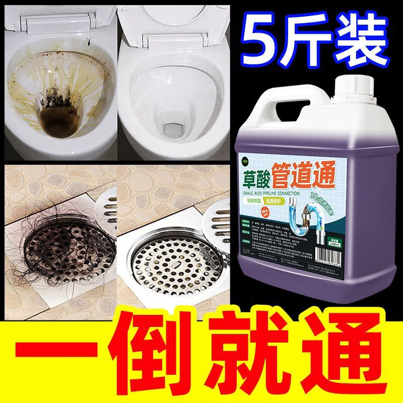 Oxalic acid unblocker, sewer pipe universal, highly concentrated pipe, toilet floor drain, kitchen blockage deodorizer, oxalic acid pipe unblocker 499ml - small trial bottle
