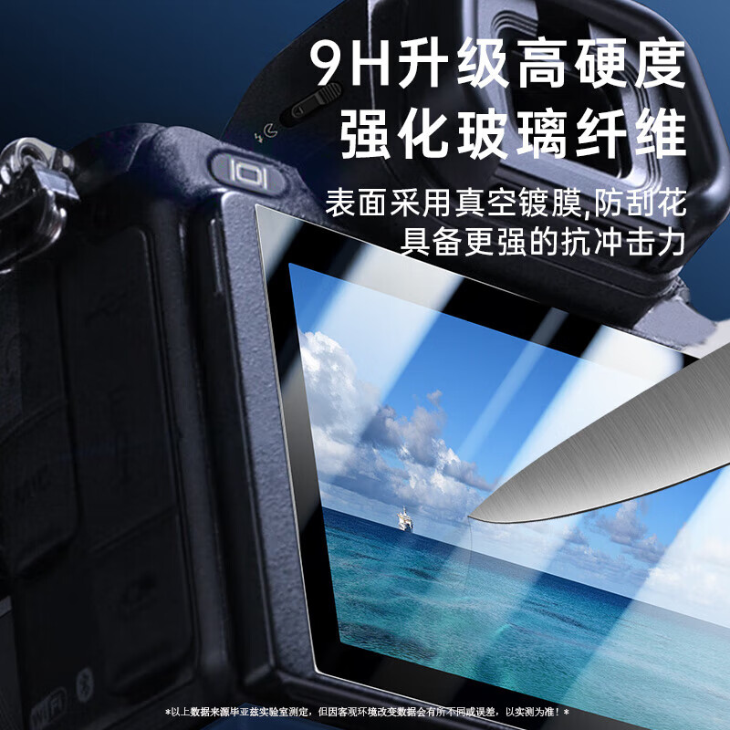 Biaz AR anti-reflective film suitable for Nikon z50 second generation tempered film z63 z6 z6II z5 z7II z7 z9 camera screen protector micro single accessories 2 pieces XJM7