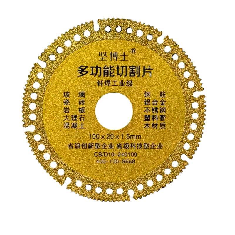 Zhouyu multifunctional composite cutting blade glass tile rock slab cement marble cast iron steel bar wood angle grinder saw blade industrial grade multifunctional cutting king 1 piece