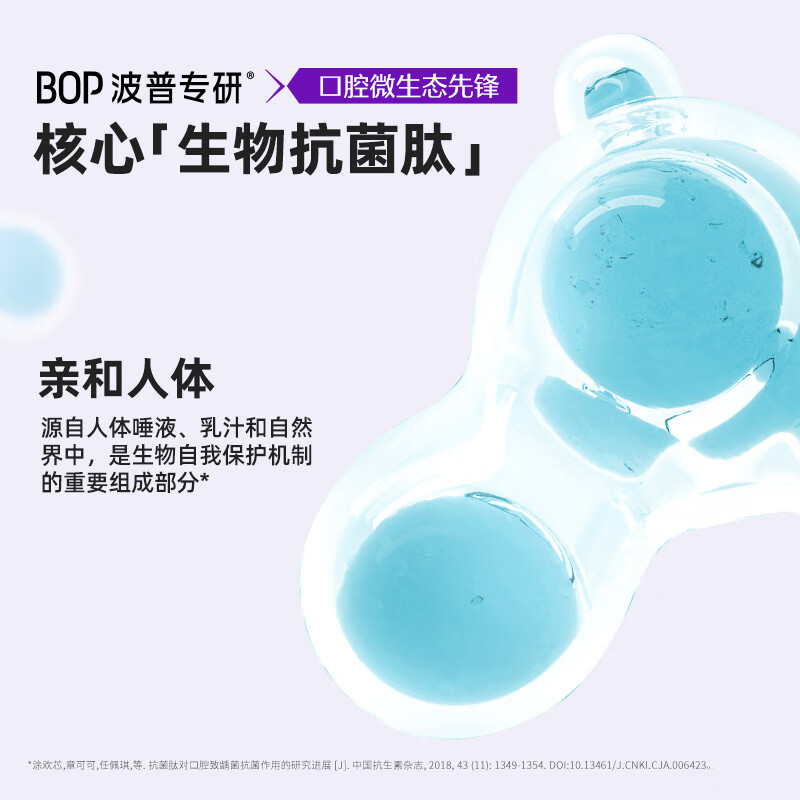 Bop special research (bop) active antibacterial peptide color repair whitening toothpaste morning freshening night whitening toothpaste 3 pieces (new and old are shipped randomly)