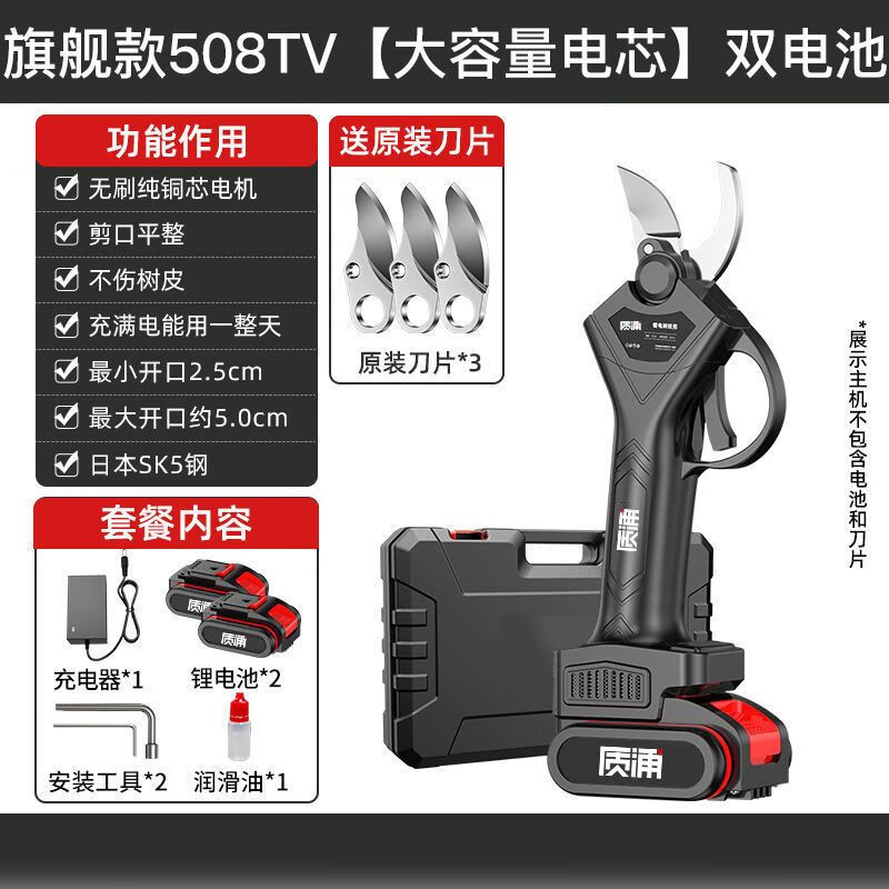 Zhipu electric pruning shears, electric shears for pruning branches and fruit trees, rechargeable special lithium-ion high-branch shears for pruning trees, powerful 3-blade | imported brushless motor, 208TV high-quality battery, dual batteries