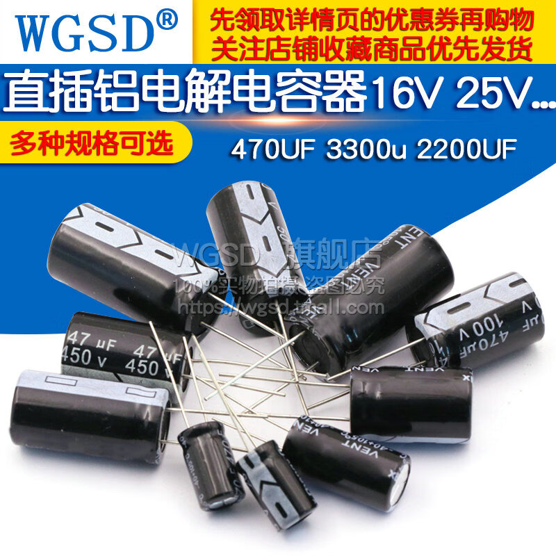 Dafuri direct plug aluminum electrolytic capacitor 16V 25V35V 50V 220uf 100V 470UF 3300u 100V 1000uF volume 18x35mm (1 piece)