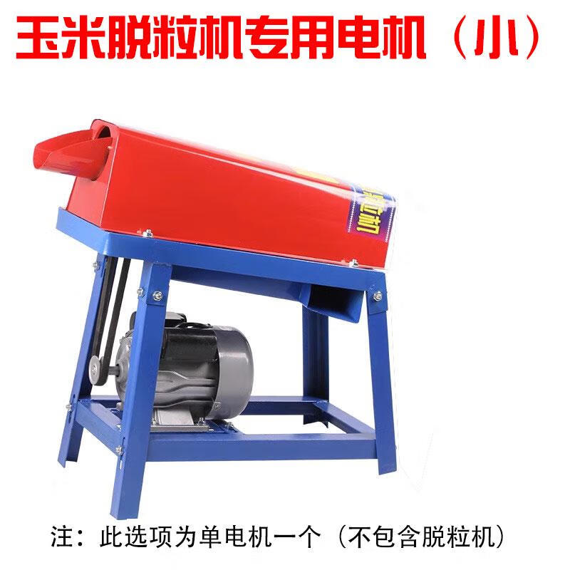CLCEY's new electric corn thresher special motor household small fully automatic corn threshing machine corn thresher special motor large