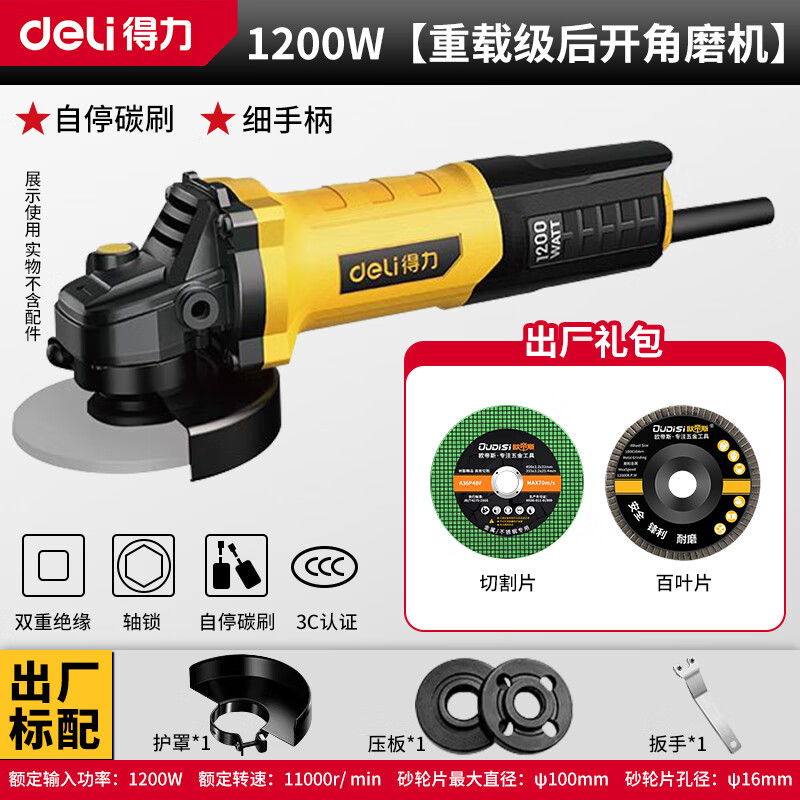 Deli Multifunctional Angle Grinder Grinding Machine Polishing Machine Artifact High Power Handheld Electric Cutting Machine Polishing Tool 1200W Rear Opening Angle Grinder + Factory Gift Pack