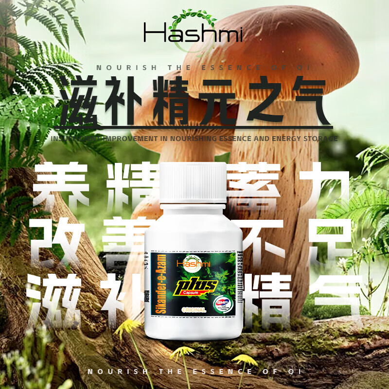 SIKANDER-E-AZAM printed small green bottle Hong Kong direct mail original i-printed genuine goods guaranteed small green bottle healthy and nourishing enhanced version plus printed small green bottle * 3 bottles recommended therapeutic pack