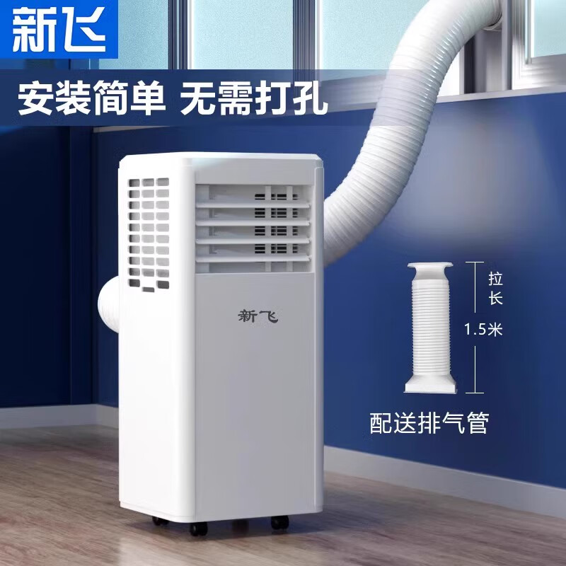 Xinfei mobile air conditioner, household all-in-one machine, movable, installation-free and drainage-free, rental house kitchen room air conditioner, small 1 HP, single cooling