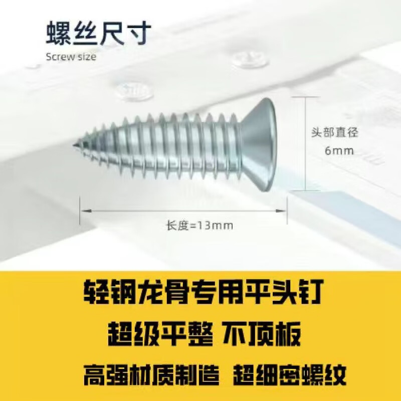 Oeny factory direct sales of special countersunk head flat head self-tapping screws for light steel keels, thin tooth filament e screws without protrusions, special nails for light steel keels, 1000 pieces, high strength