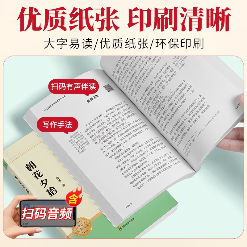 Morning Blossoms Picked Up at Dusk, Lu Xun's original genuine seventh-grade must-read masterpiece for junior high school students, Sichuan Education Press, applicable to the People's Education Press version of People's Education Press, supporting reading for the first grade Chinese textbook, unabridged full version