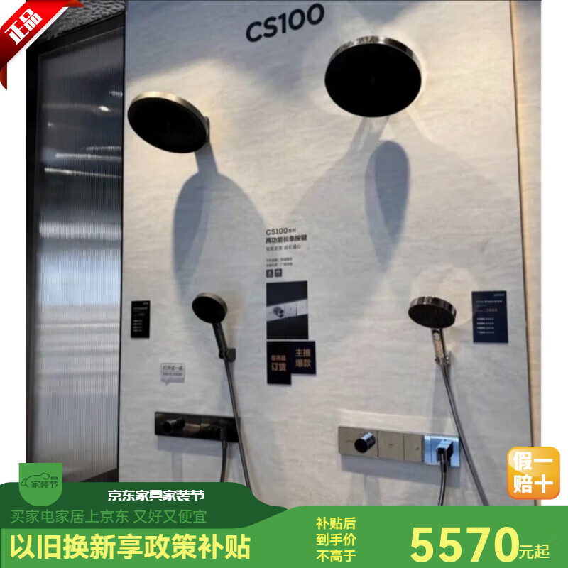 JOMOO offline model 37344 long strip in-wall concealed pressurized constant temperature two-function shower shower gun gray set 37344 gun gray + embedded box