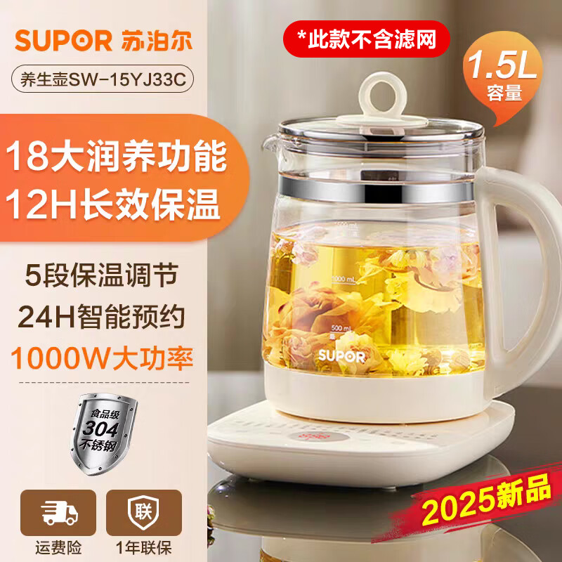 Health Pot Office Small Tea Kettle Fully Automatic Glass Tea Boiler Home Multifunctional Kettle 1ml Beige - New 304 Stainless Steel + 12H Long 1ml