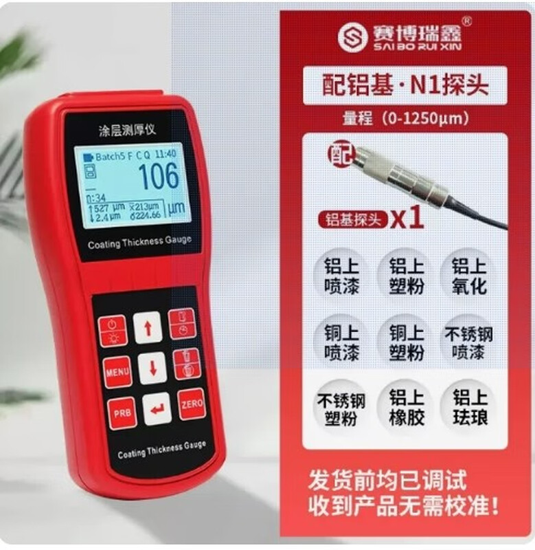 Cyber Ruixin XCT330 paint film coating thickness gauge high-precision galvanized chromium layer spray steel structure detector one accessory probe
