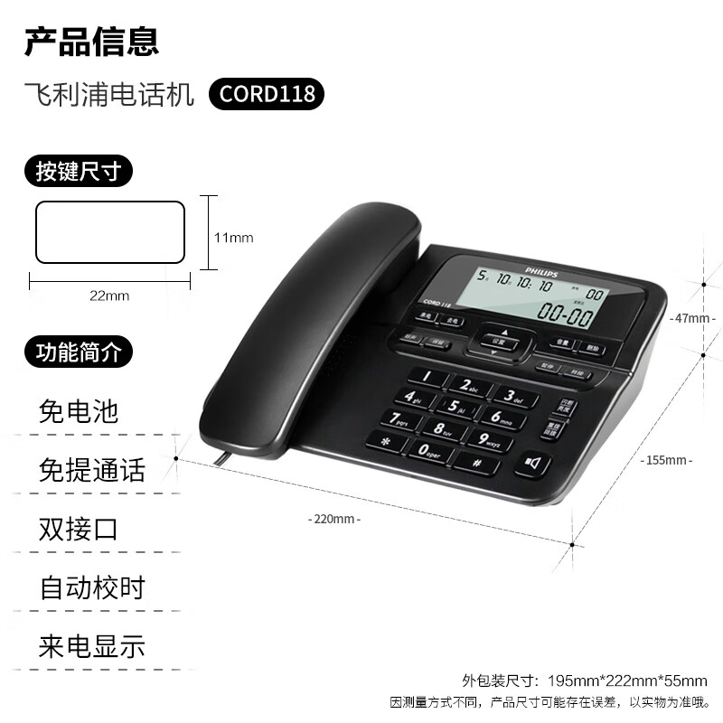 Philips (PHILIPS) telephone landline fixed phone office home home wired phone caller ID dual interface battery-free CORD118 black